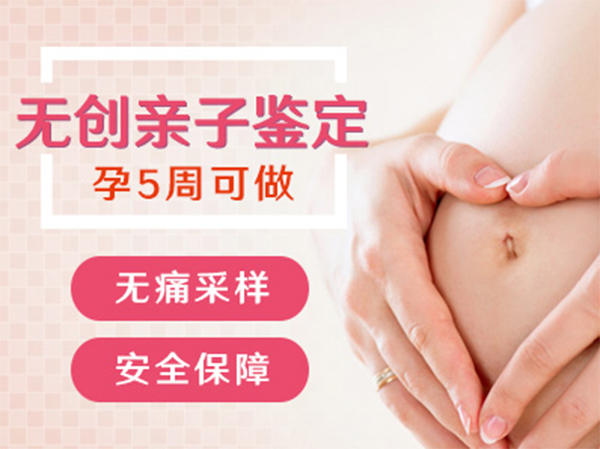 昆明胎儿亲子鉴定的流程,昆明到哪里做怀孕亲子鉴定